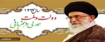 آموزشکده فنی شهرکرد