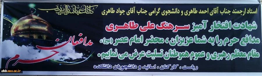 "انا لله و انا الیه راجعون