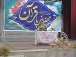 محفل انس با قران