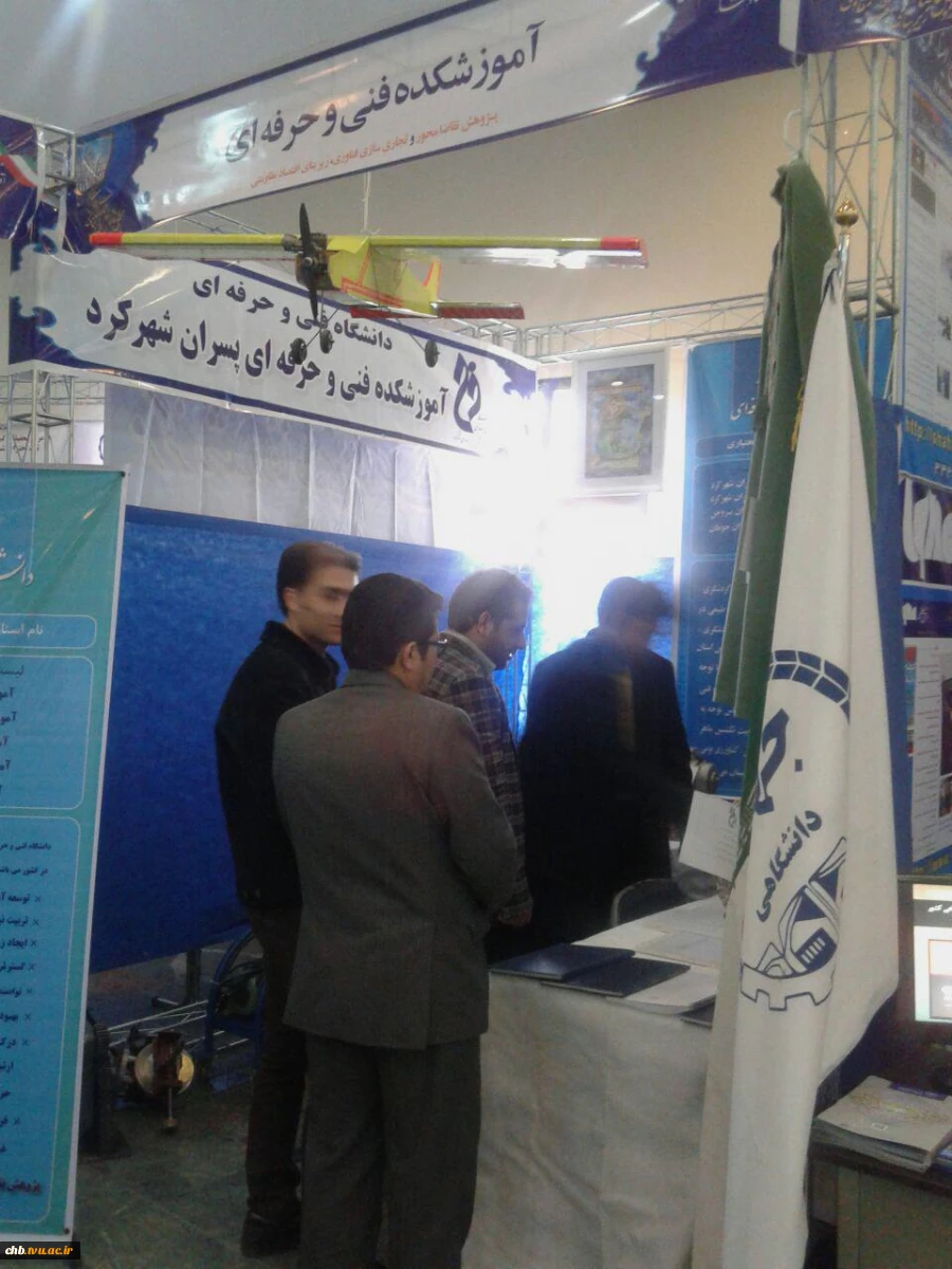 حضور آموزشکده های فنی استان در نمایشگاه هفته پژوهش