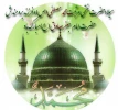 میلاد حضرت محمد (ص) مبارک باد