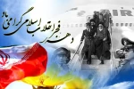 دهه فجر گرامی باد