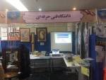 حضور دانشگاه فنی و حرفه ای استان چهار محال و بختیاری در  هجدهمین نمایشگاه ملی هفته پژوهش و فناوری