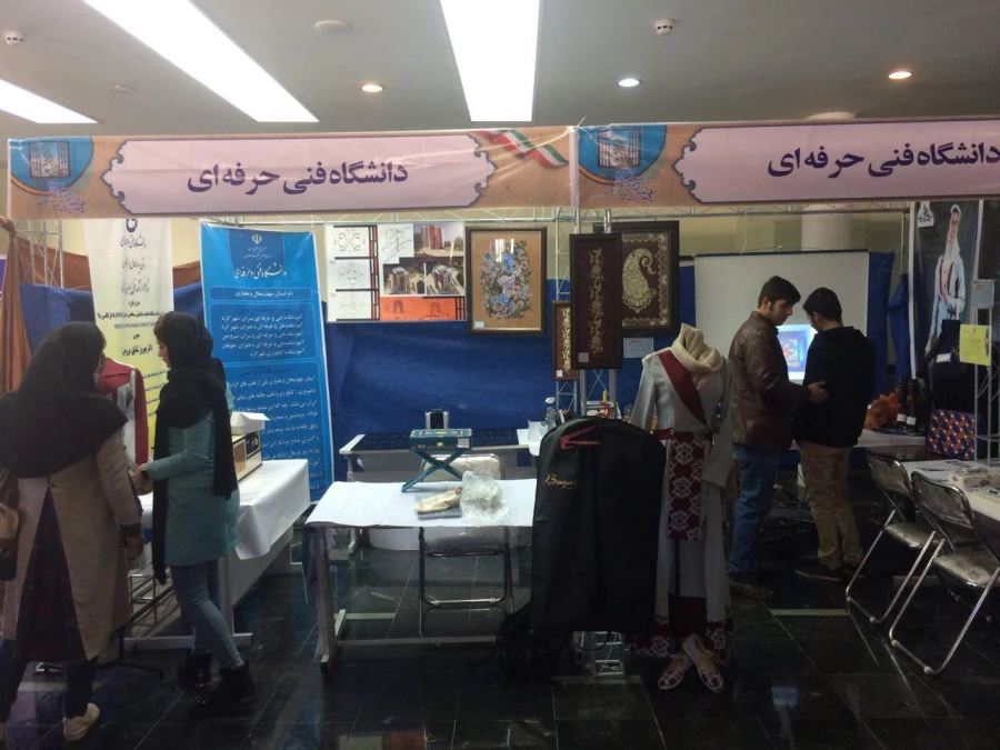 حضور دانشگاه فنی و حرفه ای استان چهار محال و بختیاری در  هجدهمین نمایشگاه ملی هفته پژوهش و فناوری