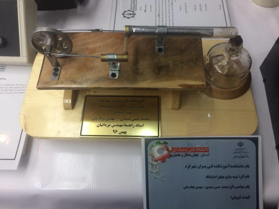 حضور دانشگاه فنی و حرفه ای استان چهار محال و بختیاری در  هجدهمین نمایشگاه ملی هفته پژوهش و فناوری