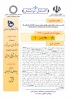 ثبت سطح آمادگی فناوری 7 (TRL ) برای طرح پژوهشی دکتر شایق