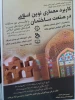 دوره آموزشی تخصصی کاربردهای معماری نوین اسلامی در صنعت ساختمان و اولین دوره مسابقات طراحی سازه های مدرن با المان های معماری اسلامی