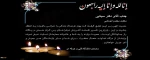 تسلیت