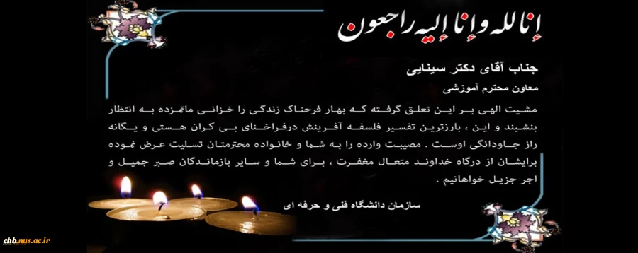 تسلیت