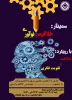 کارگاه آموزشی خلاقیت 2