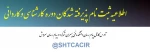 اطلاعیه ثبت نام دانشجویان جدیدالورود سال 98 3