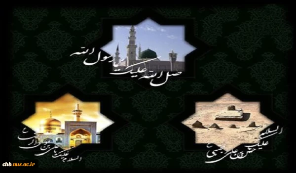سالروز رحلت پیامبر اکرم (ص) و شهادت امام حسن مجتبی (ع) و امام رضا (ع) تسلیت باد 2