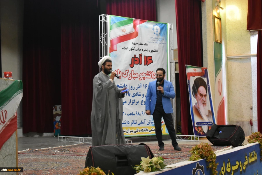 مراسم بزرگداشت روز دانشجو با حضور پر شور دانشجویان و مسئولین دانشکده فنی و حرفه ای پسران شهرکرد 3