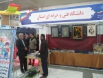ارائه‌ دستاوردهای پژوهشی دانشگاه فنی و حرفه ای در نمایشگاه دستاوردهای پژوهشی استان چهارمحال و بختیاری 2
