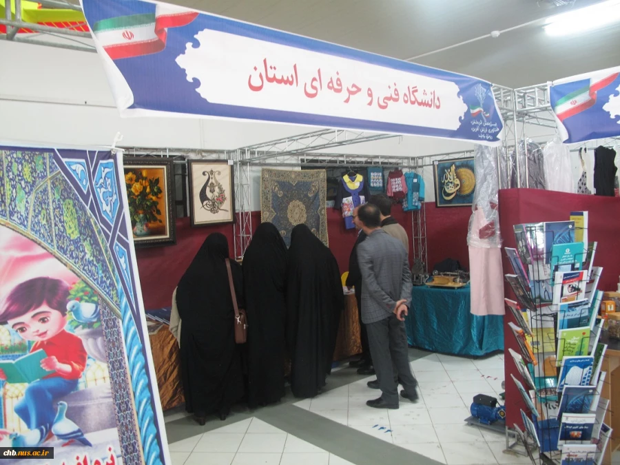 ارائه‌ دستاوردهای پژوهشی دانشگاه فنی و حرفه ای در نمایشگاه دستاوردهای پژوهشی استان چهارمحال و بختیاری 5