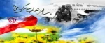 دکتر علی دهقانی رییس دانشگاه فنی و حرفه استان چهار محال و بختیاری  فرارسیدن ایام الله دهه مبارک فجر و سالروز پیروزی انقلاب اسلامی را به رهبر معظم انقلاب، ملت همیشه بیدار در صحنه و کلیه دانشگاهیان تبریک گفت 2