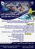 برگزاری وبینار، کلاس‌ مجازی و گفتگوی آنلاین با زیر ساخت یکپارچه‌ی ابری جمعه 22 فروردین 1399 ساعت 10 تا 13 2