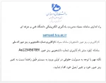 راه اندازی سامانه سمیاد مدیریت یادگیری الکترونیکی دانشگاه فنی و حرفه ای  2
