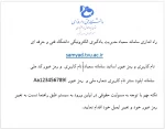 راه اندازی سامانه سمیاد مدیریت یادگیری الکترونیکی دانشگاه فنی و حرفه ای 2