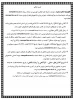 قابل توجه اساتید ،در رابطه با سمیاد 2