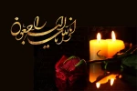 عرض تسلیت  2