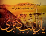 پیام تسلیت ریاست دانشگاه فنی و حرفه ای استان چهارمحال و بختیاری به مناسبت فرارسیدن اربعین حسینی 2