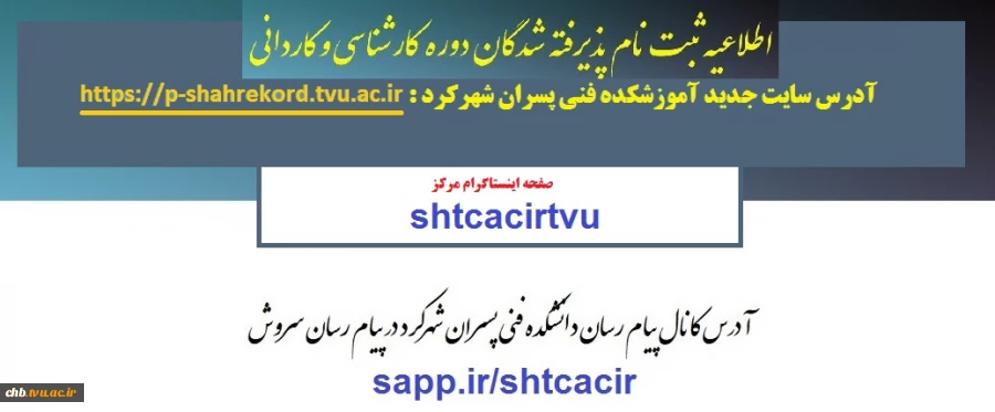 نحوه ثبت نام دانشجویان جدیدالورود نیمسال اول 99 2