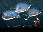 به مناسبت رحلت پیامبر اکرم(ص)، شهادت امام حسن مجتبی(ع) و امام رضا (ع) 2