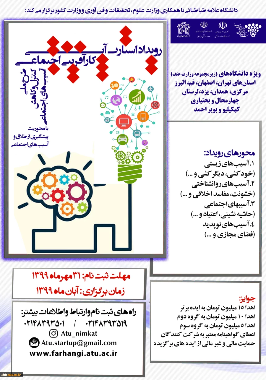 فراخوان ارسال مقالات در مجله علمی و پژوهشی کارافن 2