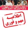 اعمال محدودیت های و ممنوعیت های جدید در استان  2