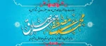 میلاد با سعادت حضرت محمد (ص) و امام جعفر صادق بر شما گرامی باد
 2