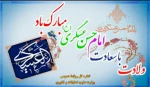 ولادت با سعادت امام حسن عسگری (ع) مبارک باد 2