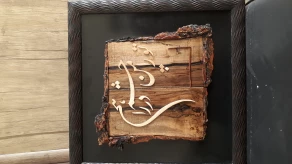 معرق کاری با چوب