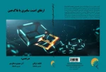 ترجمه کتاب در زمینه امنیت
 2