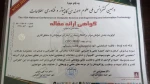 مقاله با عنوان 