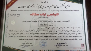 مقاله با عنوان "اولویت بندی عوامل موثر بر انتقال بیماری ایدز در نوجوانان با منطق فازی"