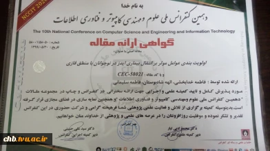 مقاله با عنوان 