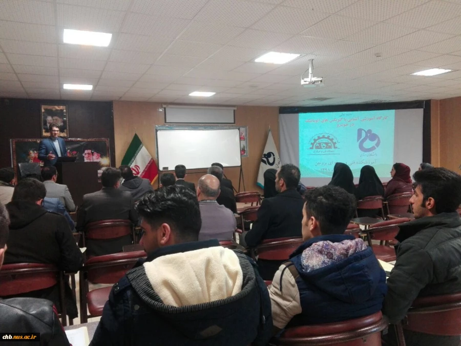 برگزاری کارگاه آموزشی گیربکس های اتوماتیک برای انجمن های علمی دانشجویی در سطح استان 2