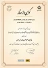 ارائه مقاله در سومین همایش ملی مهندسی مکانیک دانشگاه شهرکرد
 2