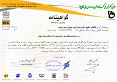ارائه مقاله در همایش ملی