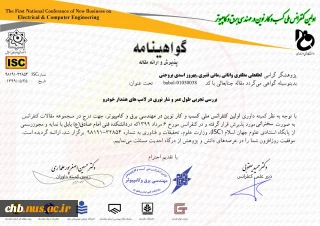 ارائه مقاله در همایش ملی