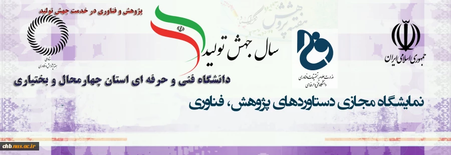 بنر هفته پژوهش 2
