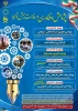روز شمار برنامه های دانشگاه فنی و حرفه ای کشور در هفته پژوهش و فناوری

 2