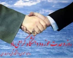 پیام ریاست دانشگاه فنی و حرفه ای استان چهار محال و بختیاری به مناسبت سالروز وحدت حوزه و دانشگاه 2