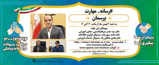 دریافت سوالات