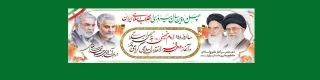 پیام ریاست دانشگاه فنی و حرفه ای استان چهارمحال و بختیاری  به مناسبت 22 بهمن ماه 1357 سالروز پیروزی انقلاب اسلامی ایران