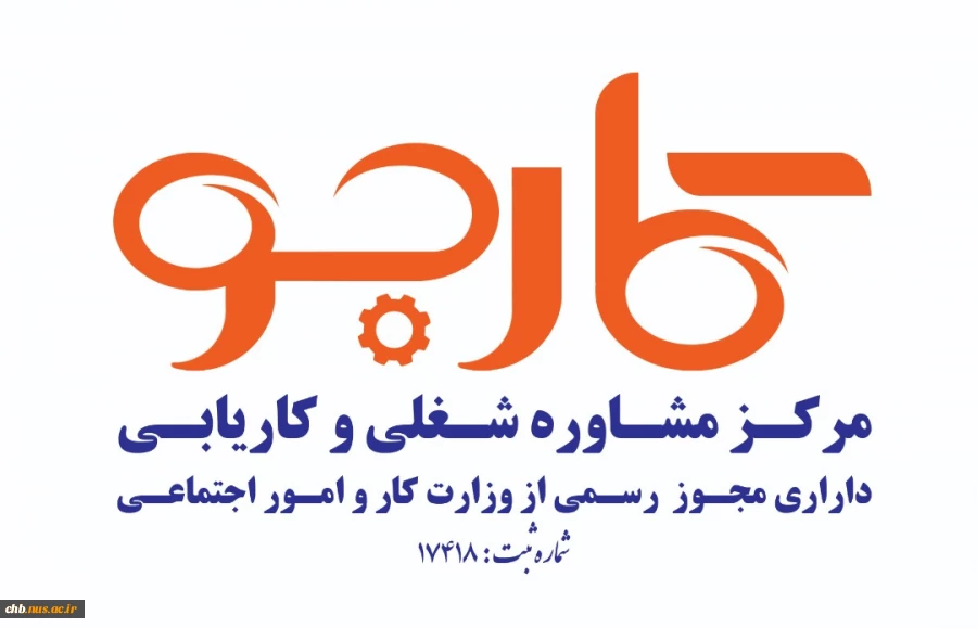 دفتر کاریابی کارجو  2