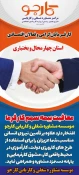 دفتر کاریابی کارجو  3