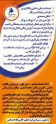 دفتر کاریابی کارجو  4