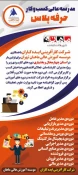 دفتر کاریابی کارجو  5